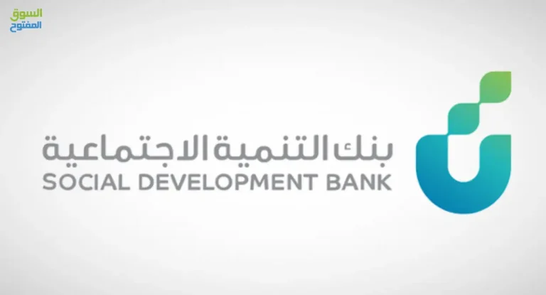 ما هي سيارات بنك التنمية الاجتماعية 2024 في السعودية؟ | القائمة الكاملة مع الشروط وطريقة التقديم